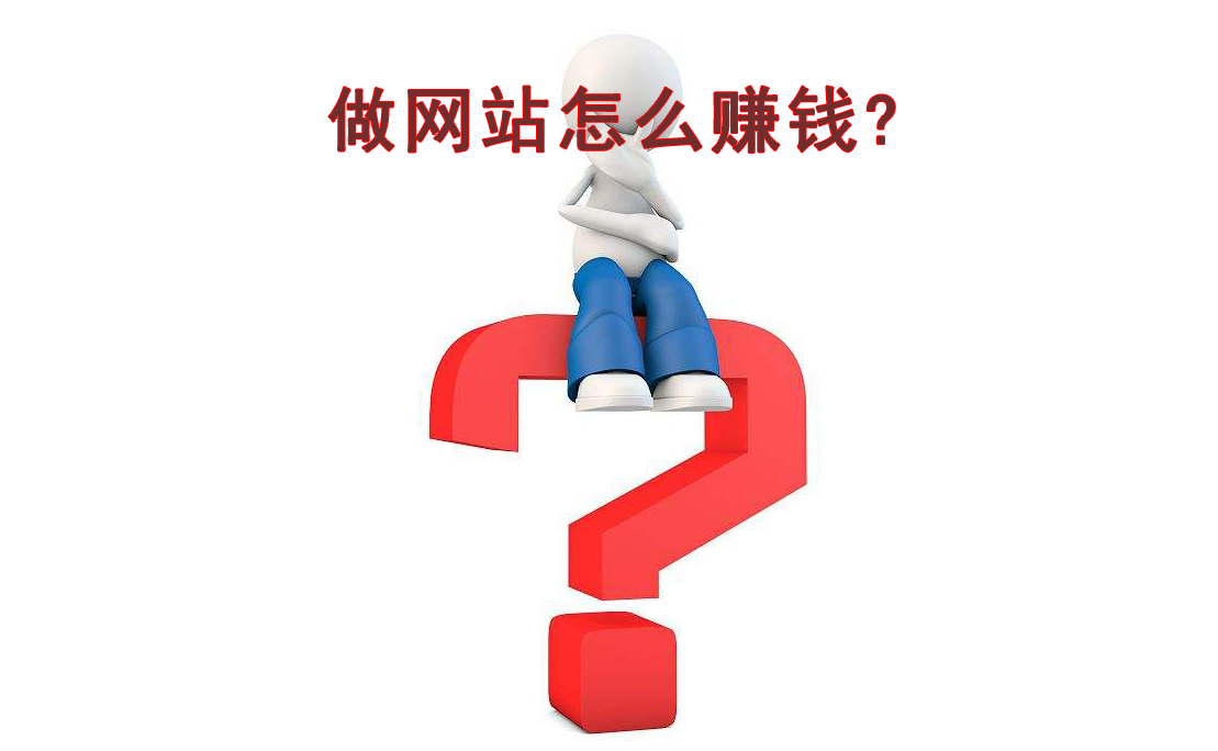 ����վ��ô׬Ǯ